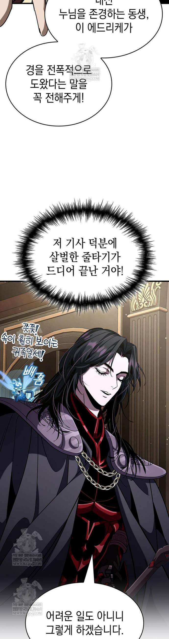 뱀파이어 로드로 사는 법 38화 31