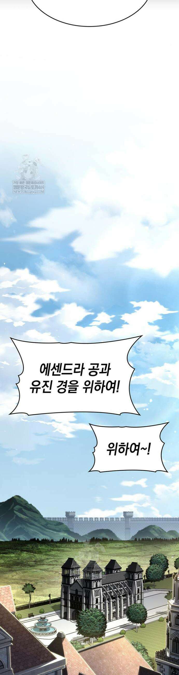 뱀파이어 로드로 사는 법 38화 32