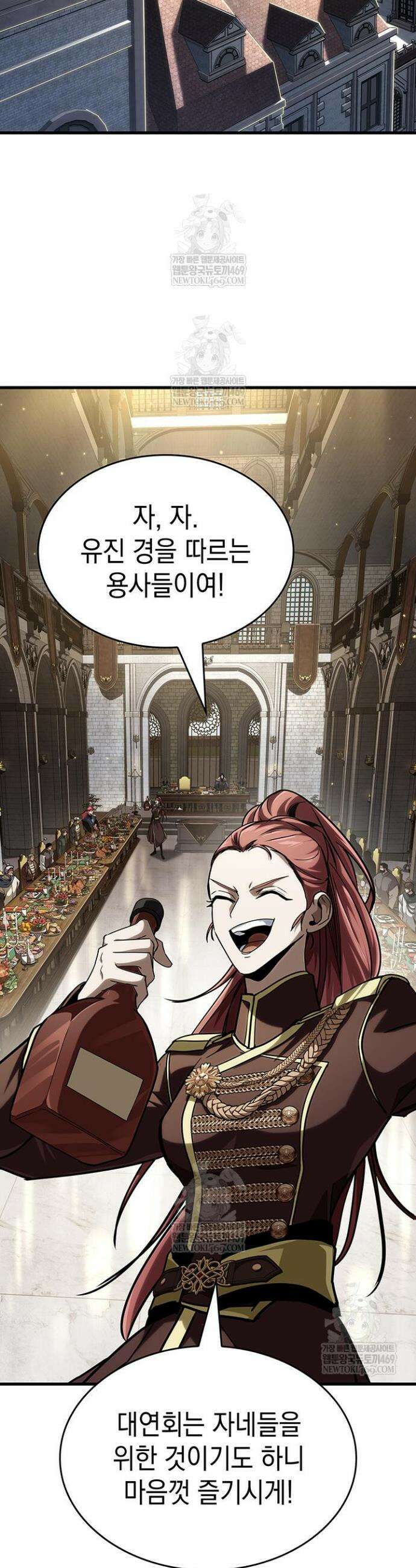뱀파이어 로드로 사는 법 38화 33