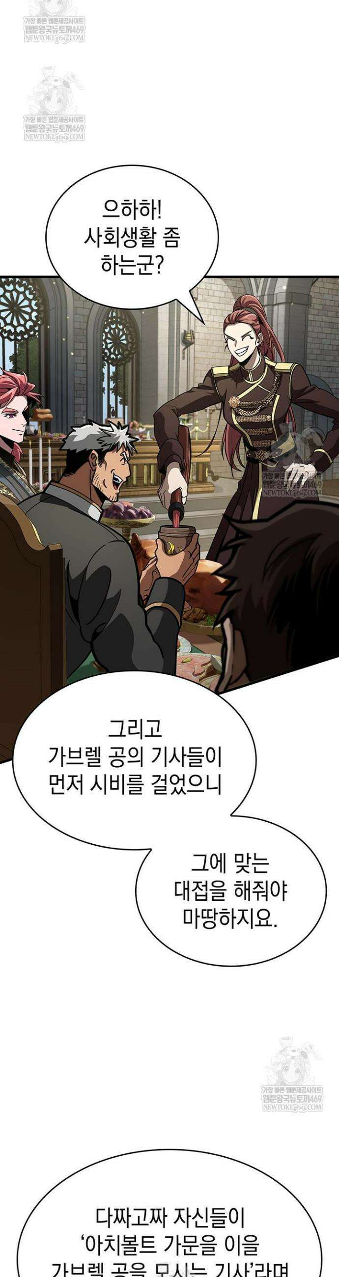 뱀파이어 로드로 사는 법 38화 35