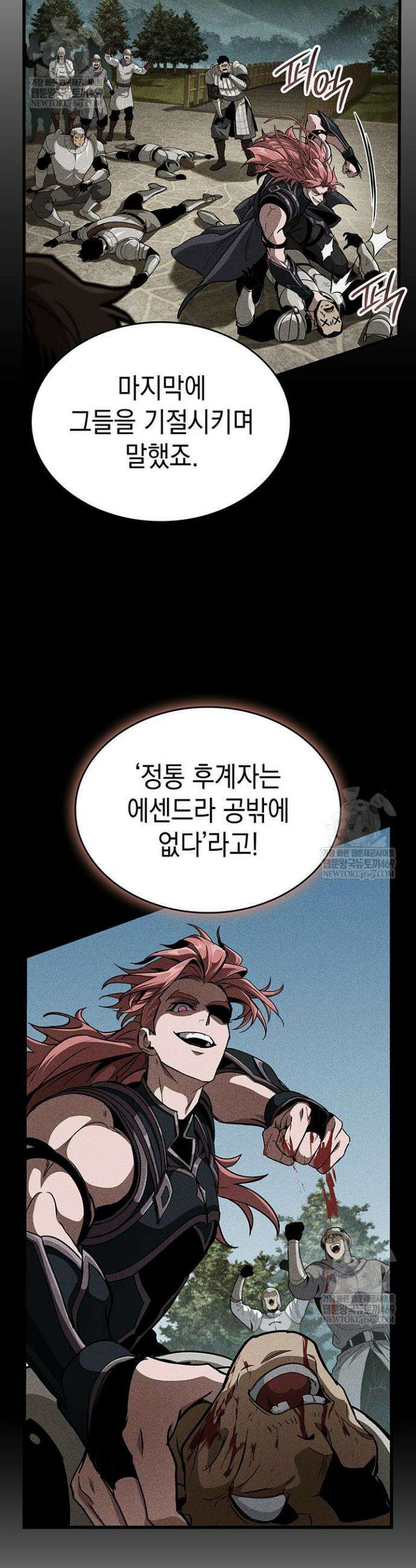 뱀파이어 로드로 사는 법 38화 37