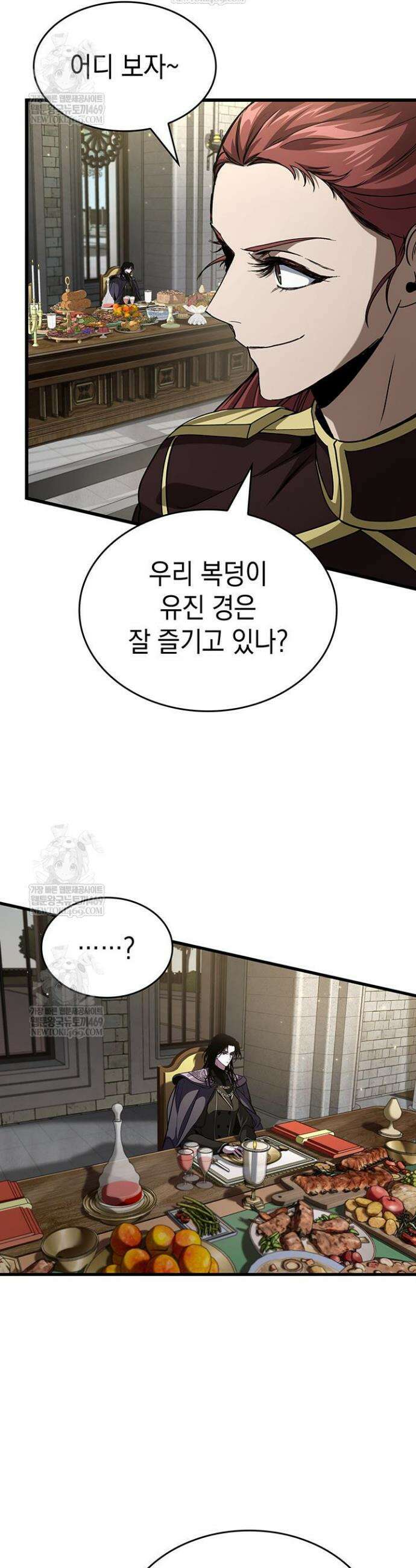 뱀파이어 로드로 사는 법 38화 39
