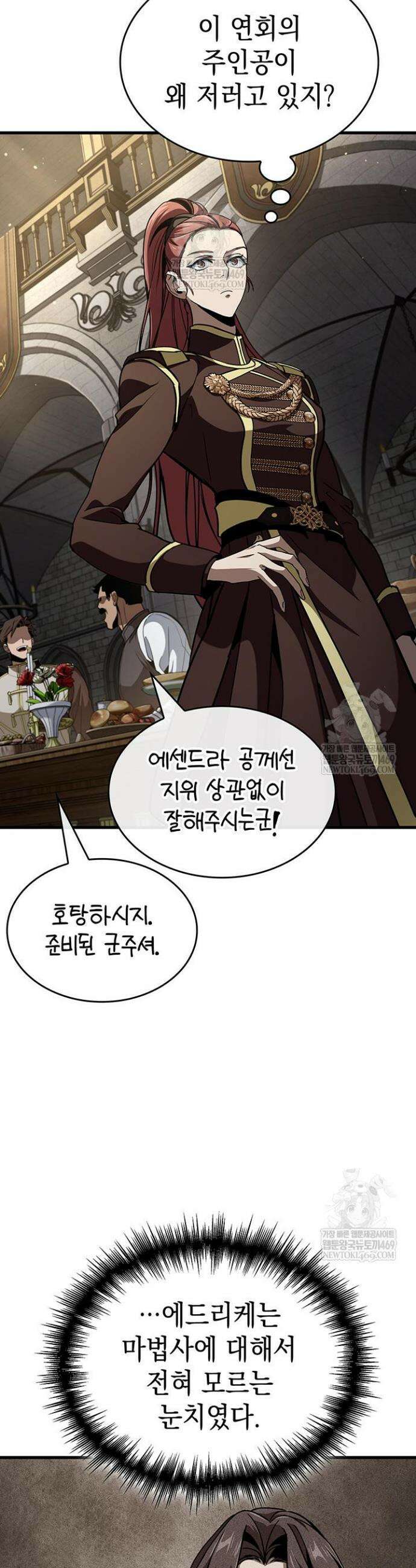 뱀파이어 로드로 사는 법 38화 40