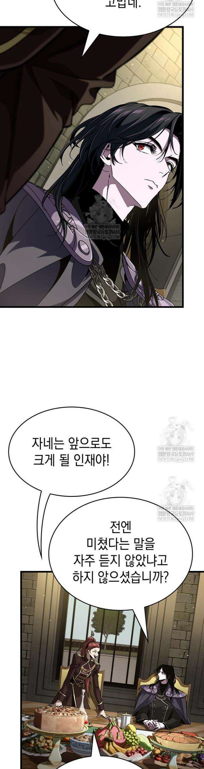 뱀파이어 로드로 사는 법 38화 42