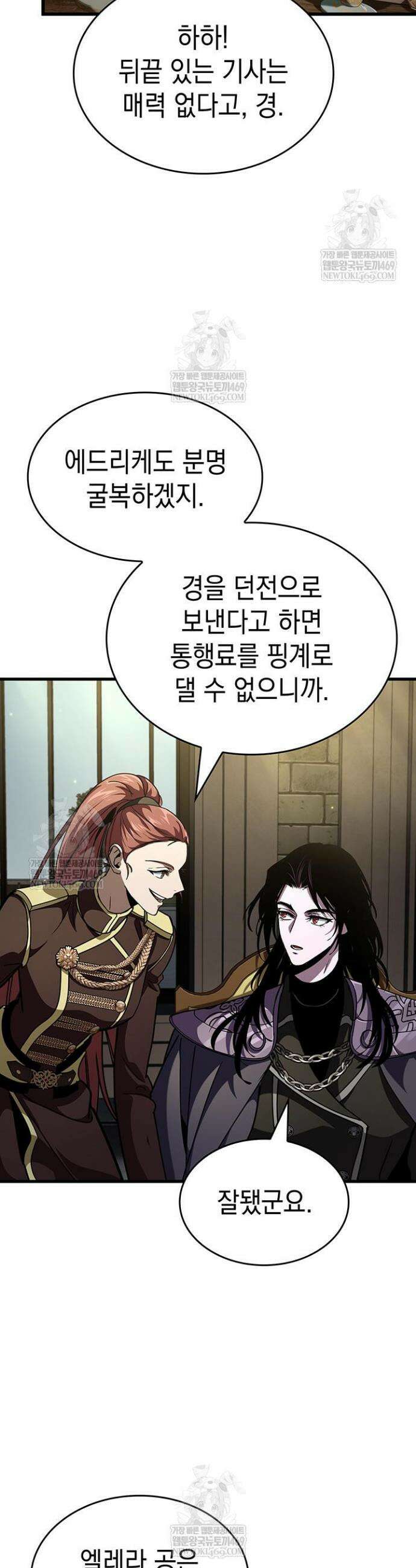 뱀파이어 로드로 사는 법 38화 43