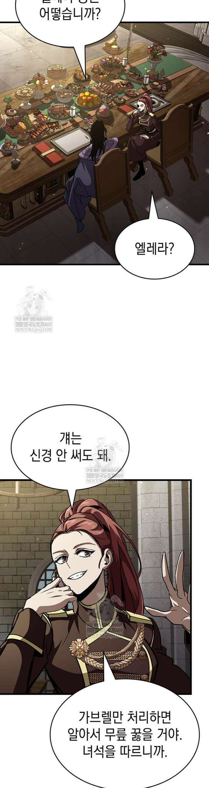 뱀파이어 로드로 사는 법 38화 44