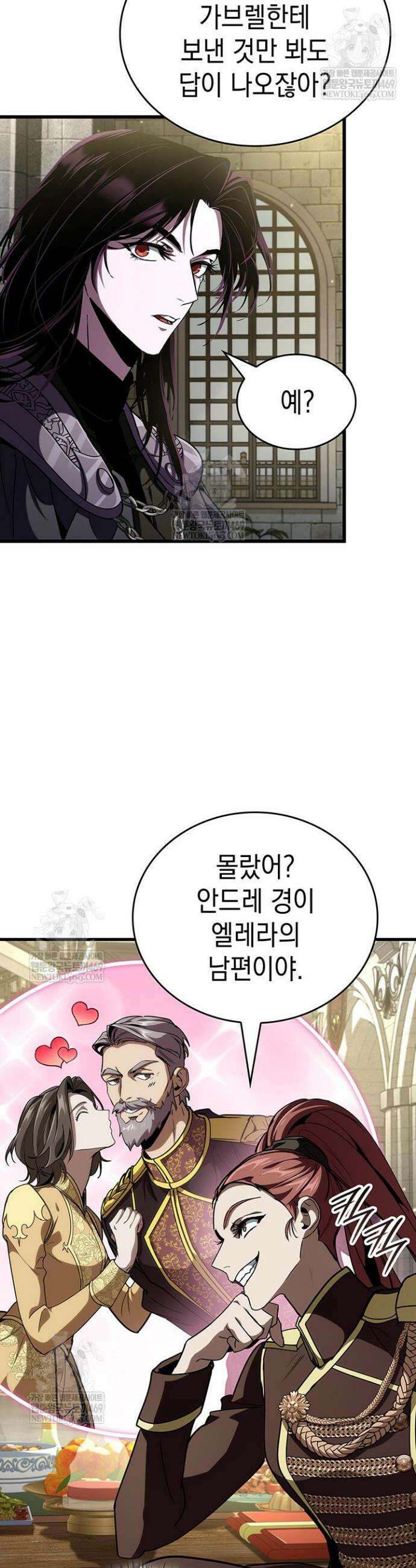 뱀파이어 로드로 사는 법 38화 47