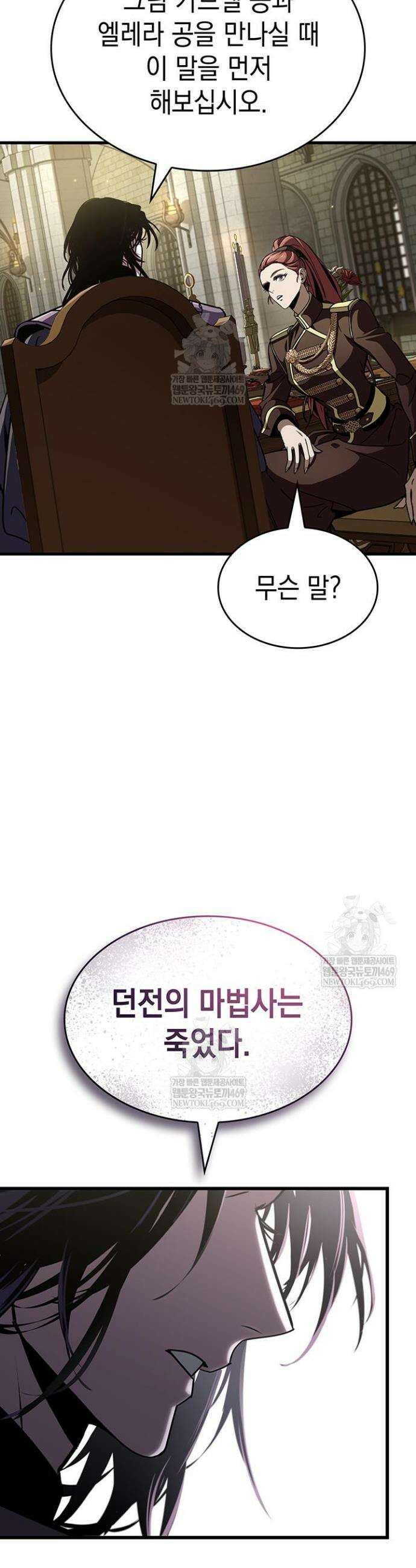 뱀파이어 로드로 사는 법 38화 50