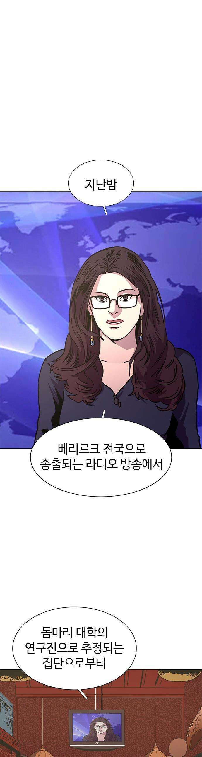1초 - 시즌3 74화 버레리 화산 (4) 1