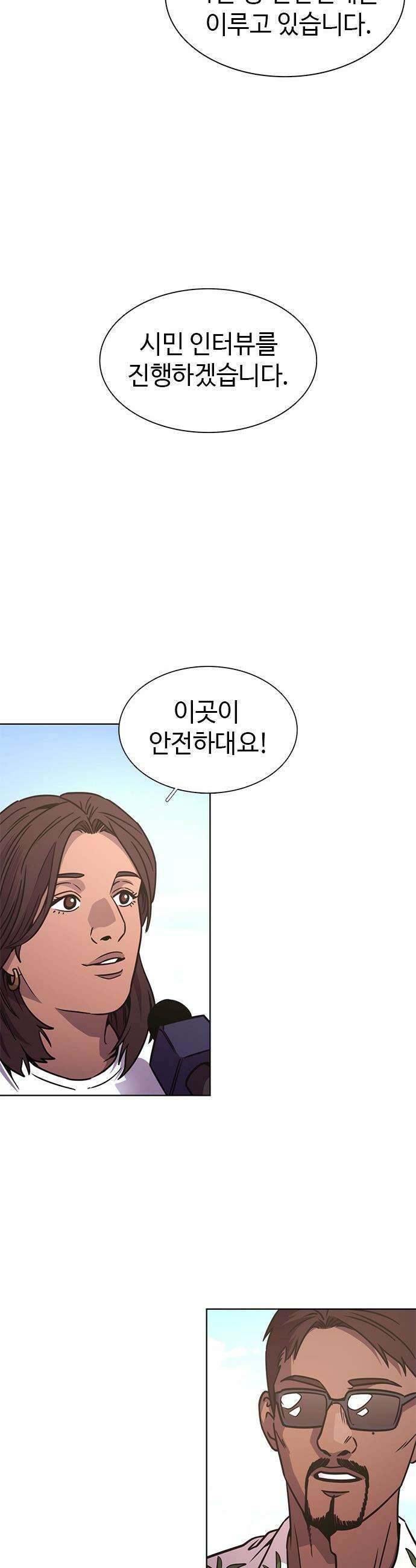1초 - 시즌3 74화 버레리 화산 (4) 4