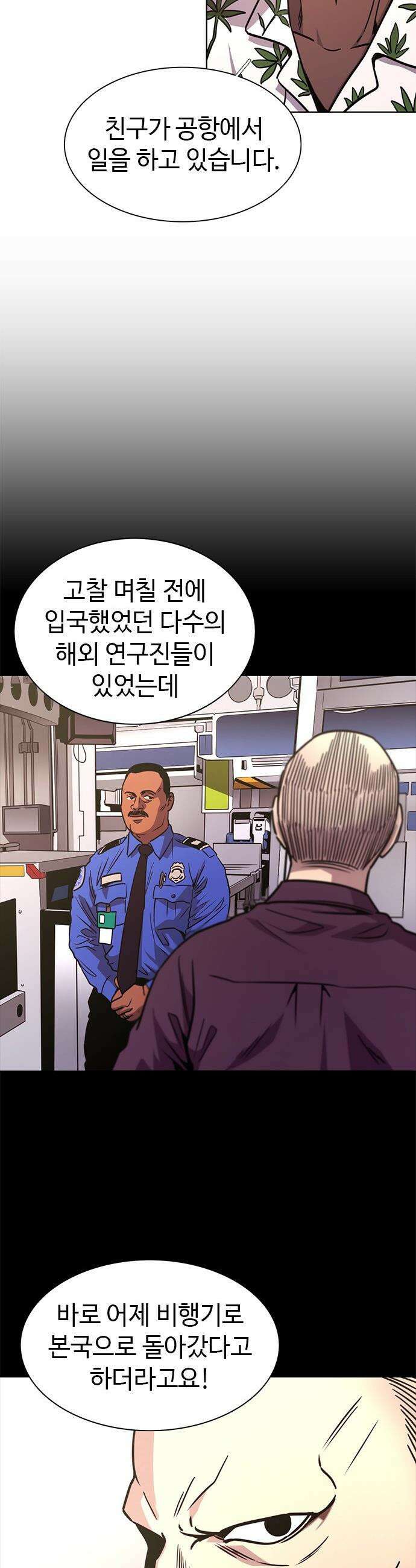 1초 - 시즌3 74화 버레리 화산 (4) 5
