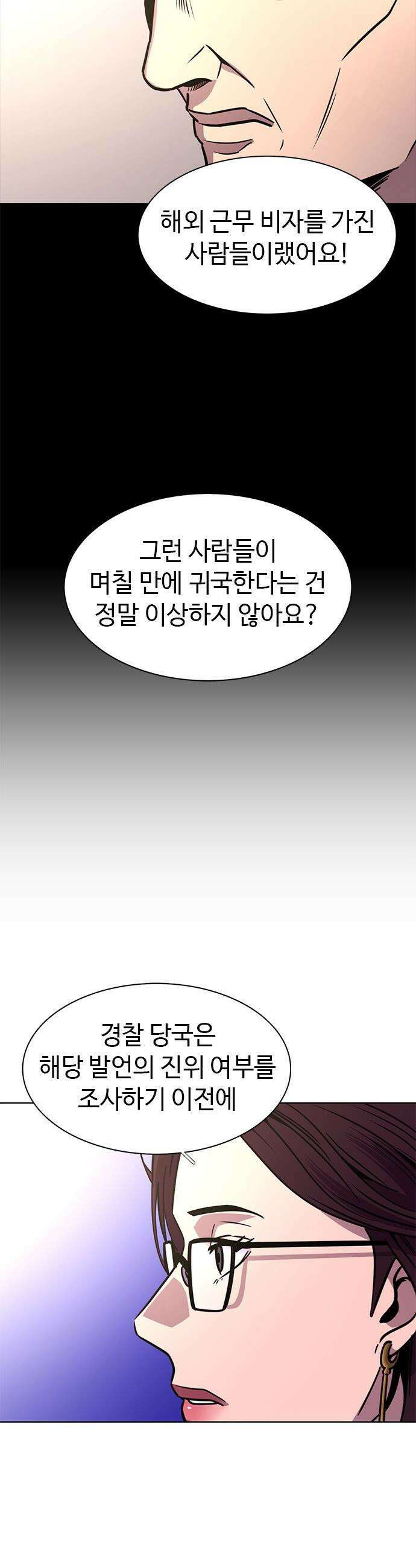 1초 - 시즌3 74화 버레리 화산 (4) 6