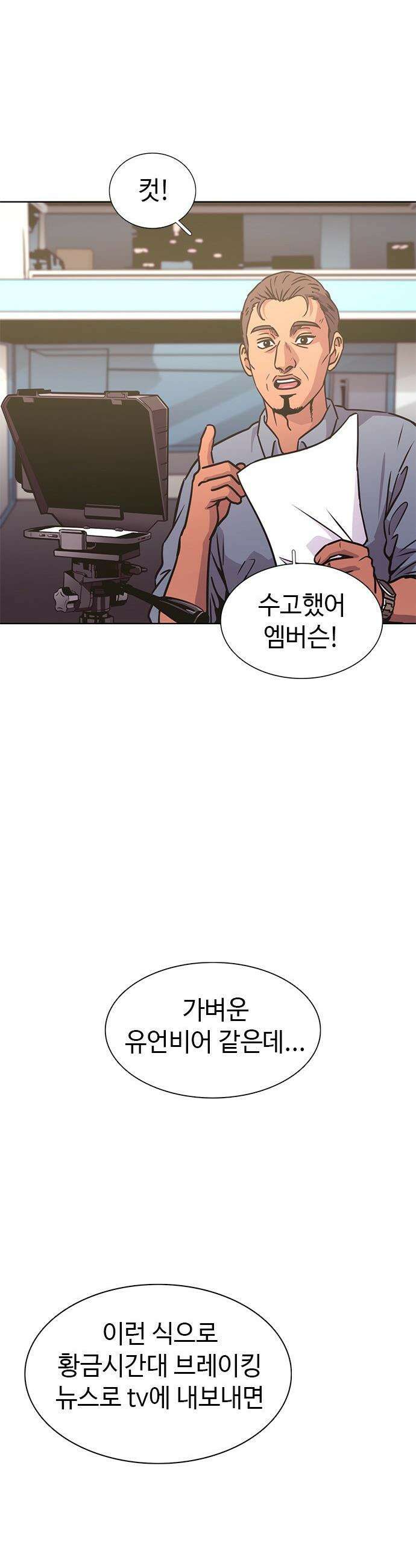 1초 - 시즌3 74화 버레리 화산 (4) 8