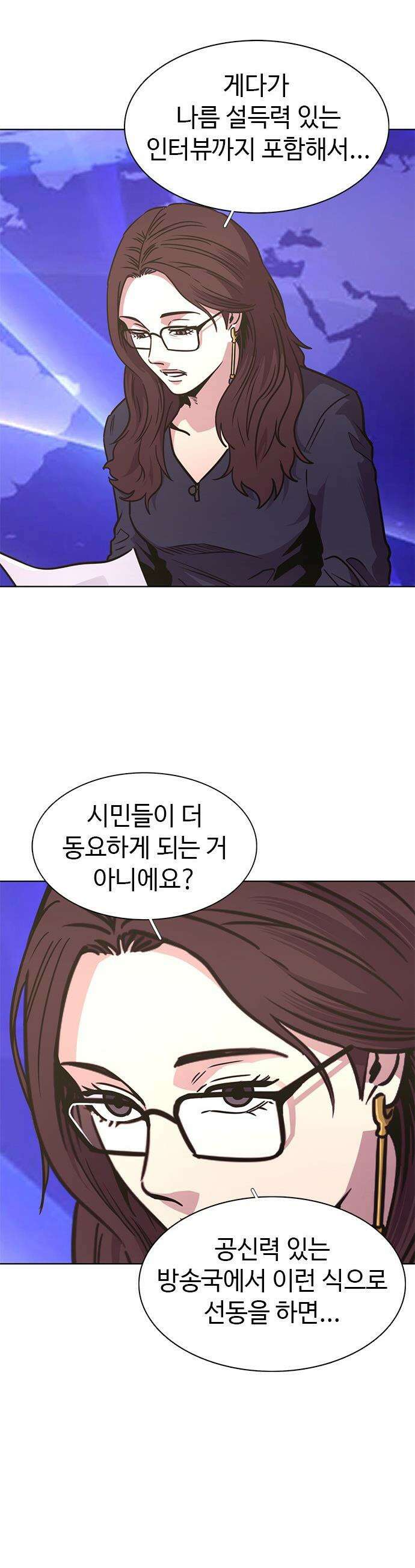 1초 - 시즌3 74화 버레리 화산 (4) 9