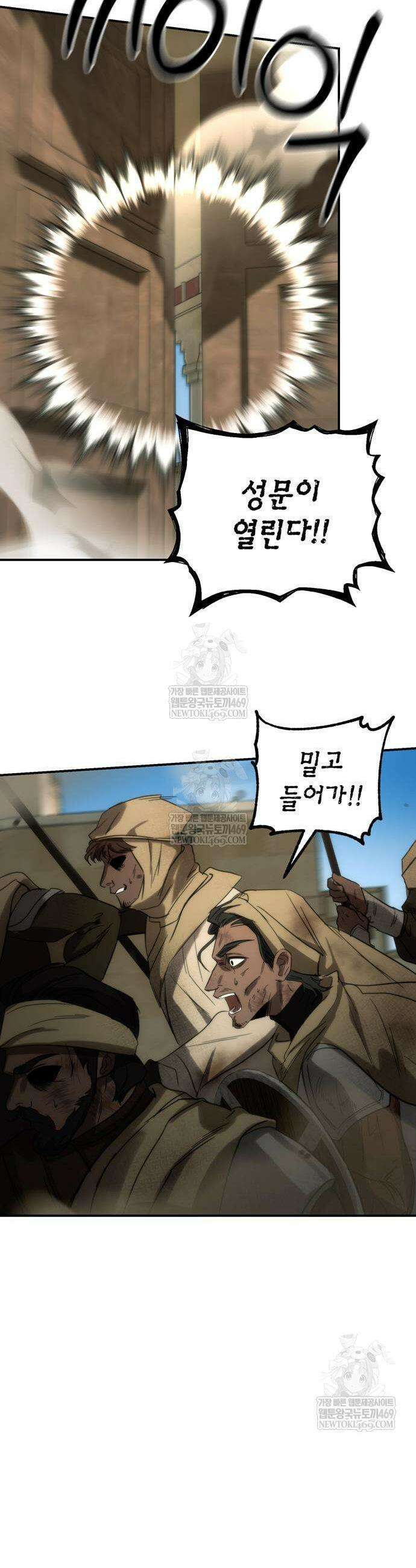 불로불사로 산다는 것은 4화 3
