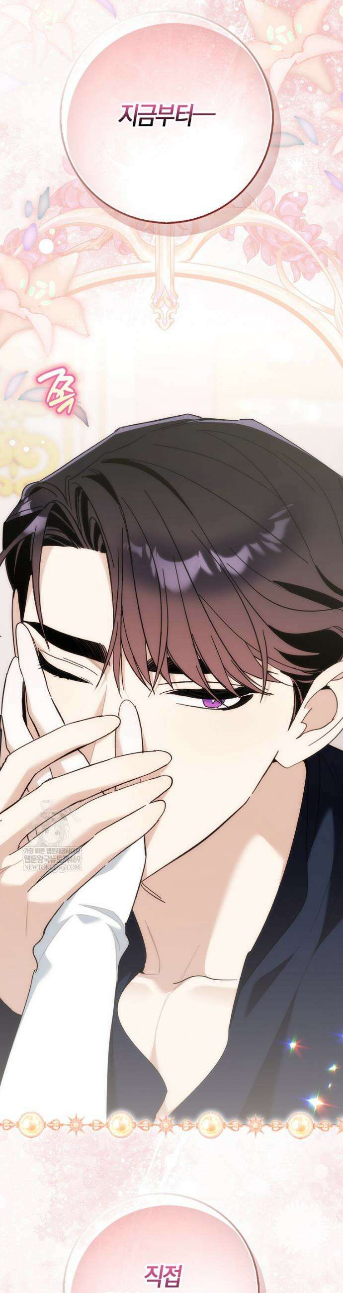 대공님이 이상한 데에 눈을 떴습니다 프롤로그 8