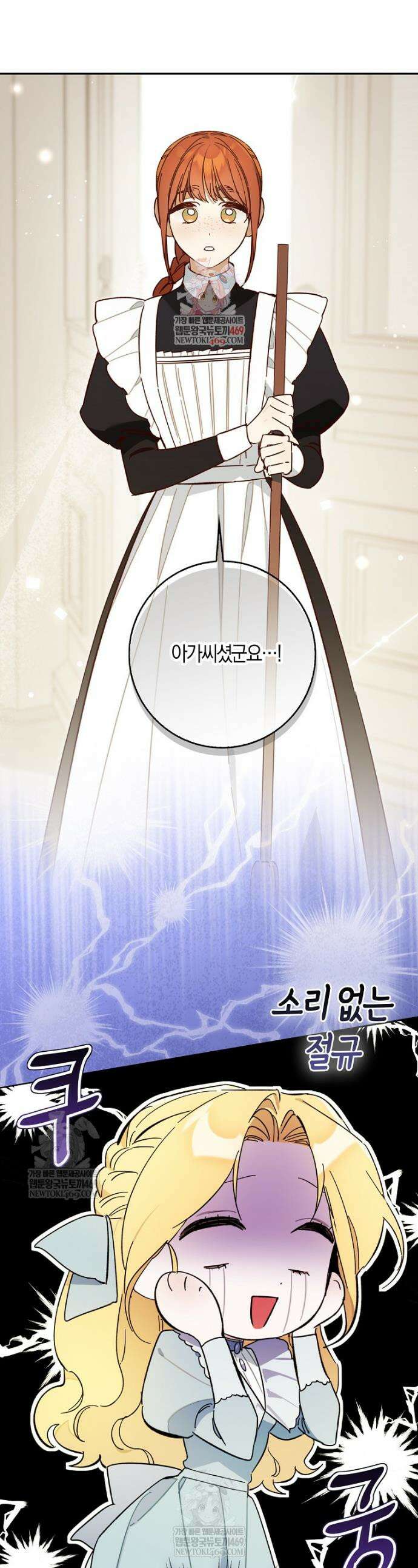 대공님이 이상한 데에 눈을 떴습니다 7화 1