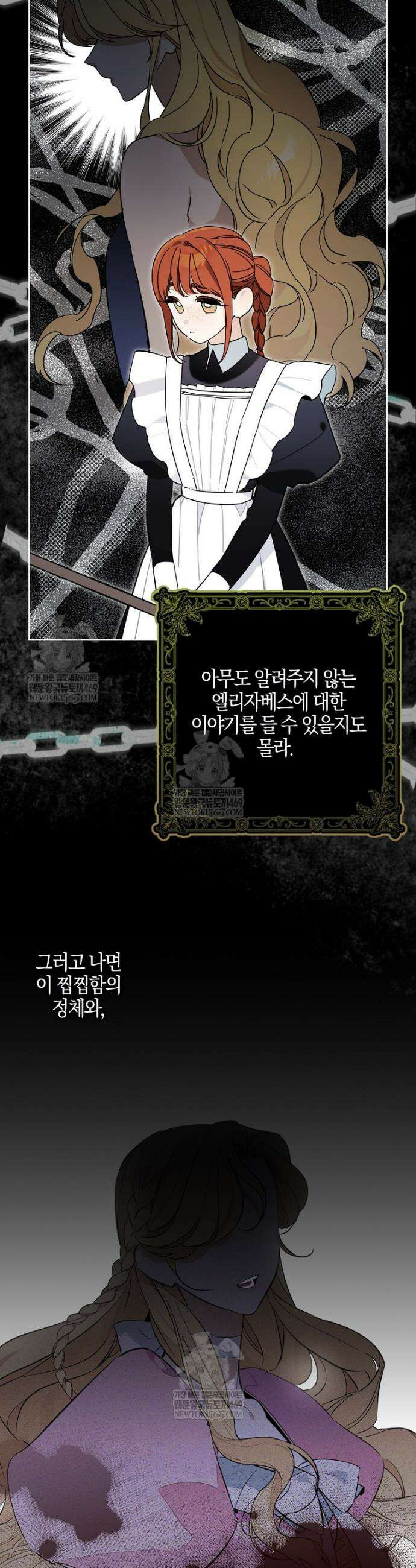 대공님이 이상한 데에 눈을 떴습니다 7화 9