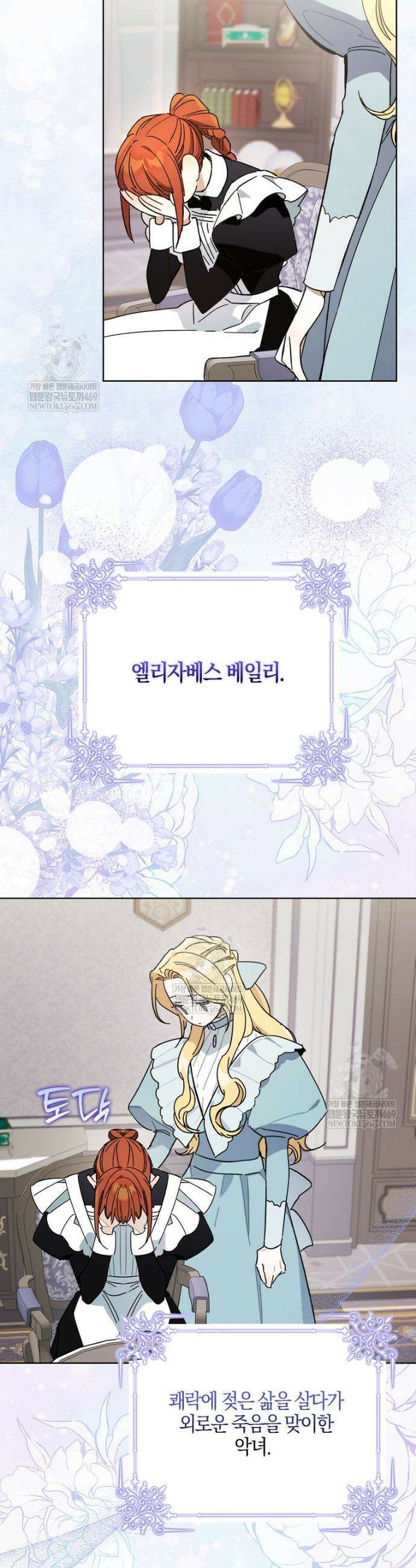 대공님이 이상한 데에 눈을 떴습니다 7화 33