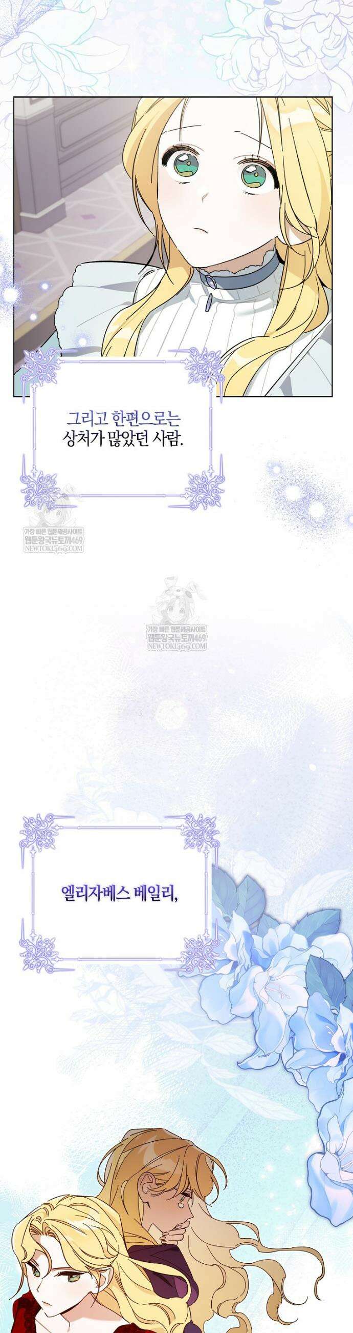 대공님이 이상한 데에 눈을 떴습니다 7화 34