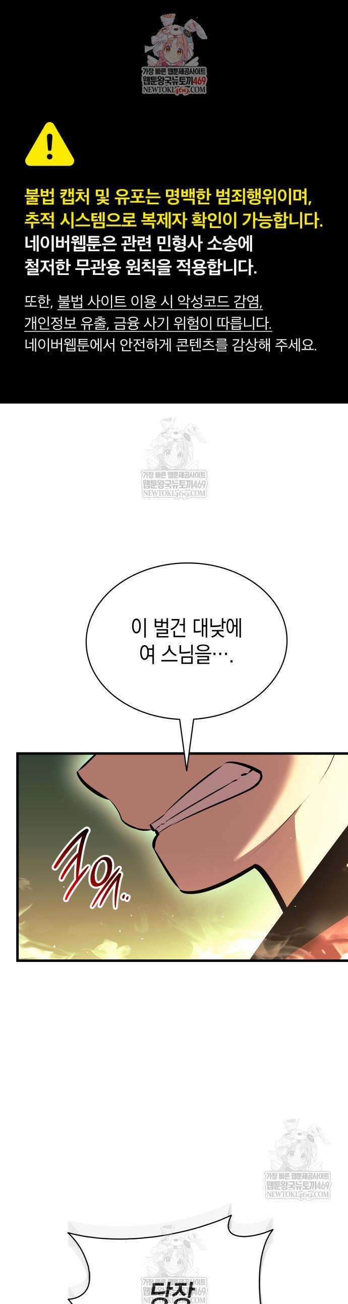 신마 환생 31화 1