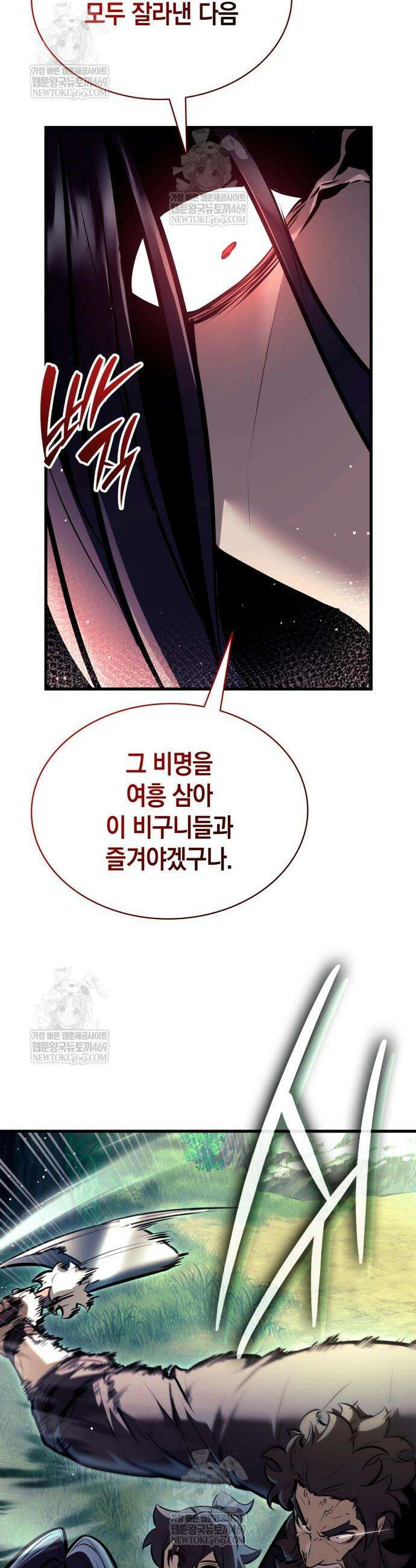 신마 환생 31화 5