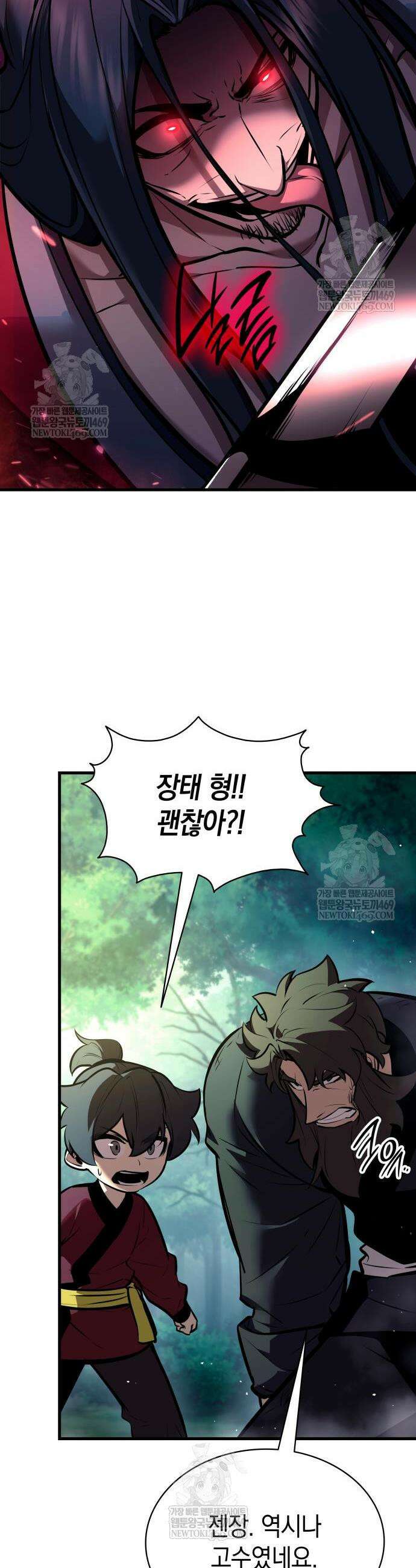 신마 환생 31화 11