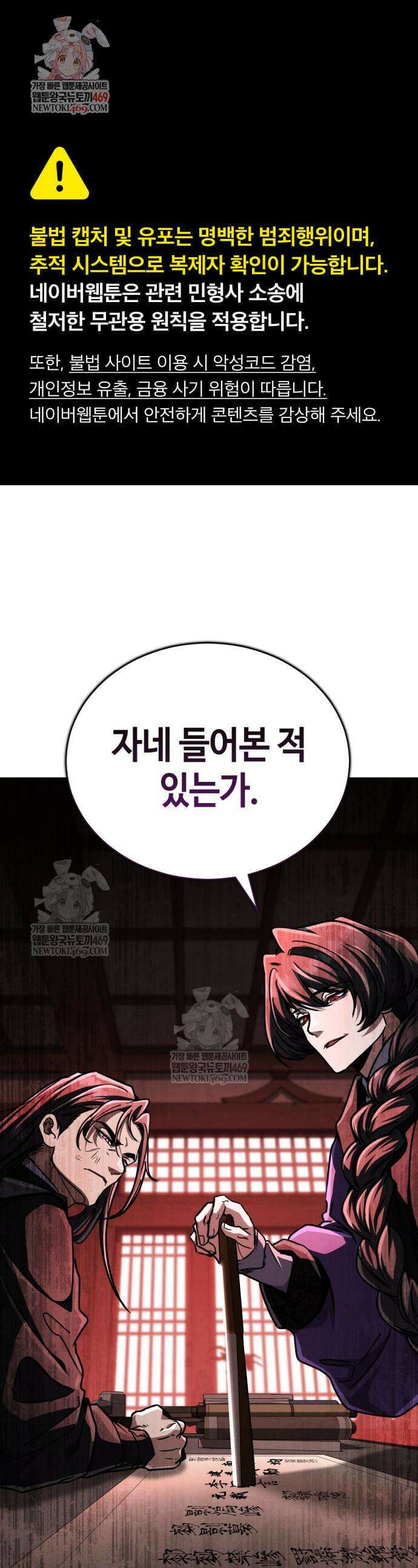 권왕환생 46화 1