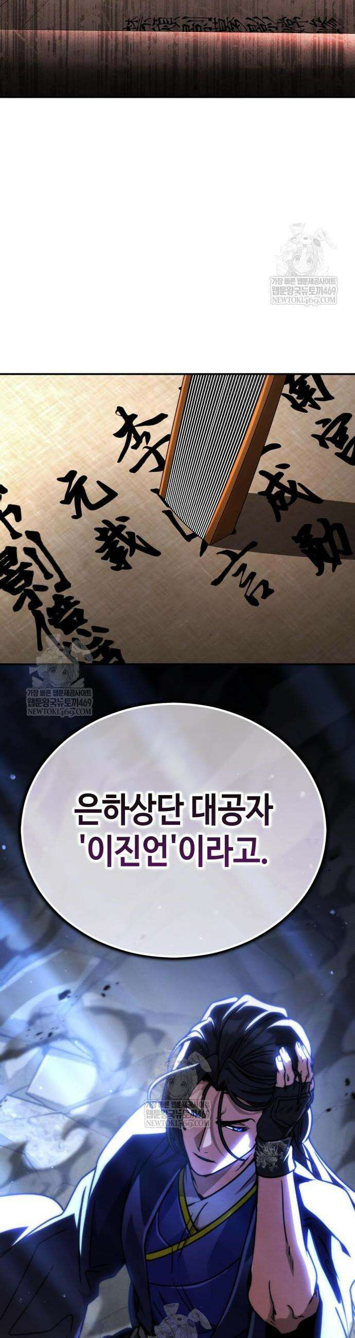 권왕환생 46화 2