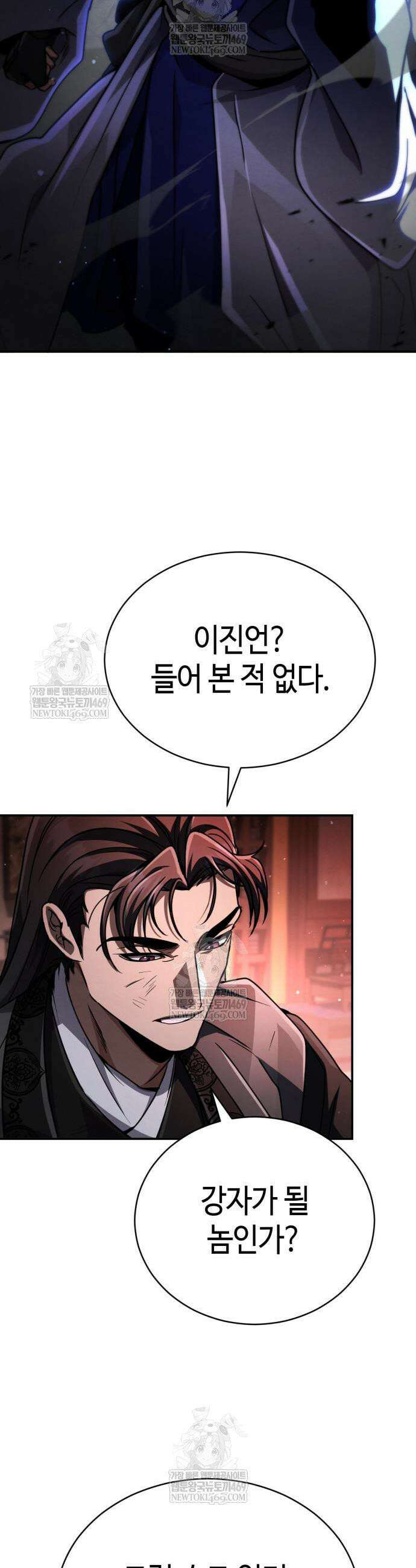 권왕환생 46화 3