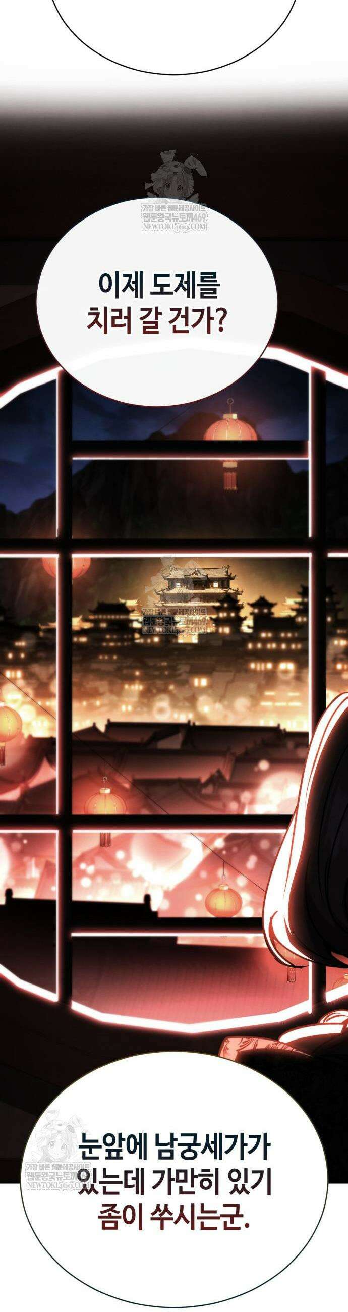 권왕환생 46화 8