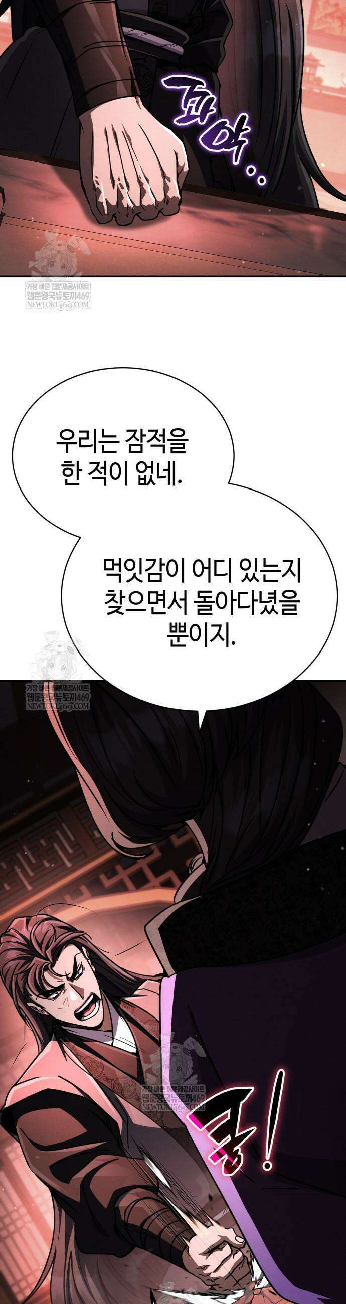 권왕환생 46화 12