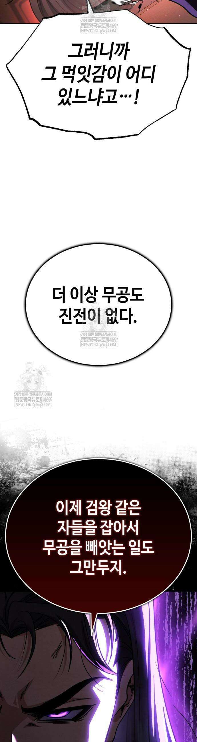 권왕환생 46화 13