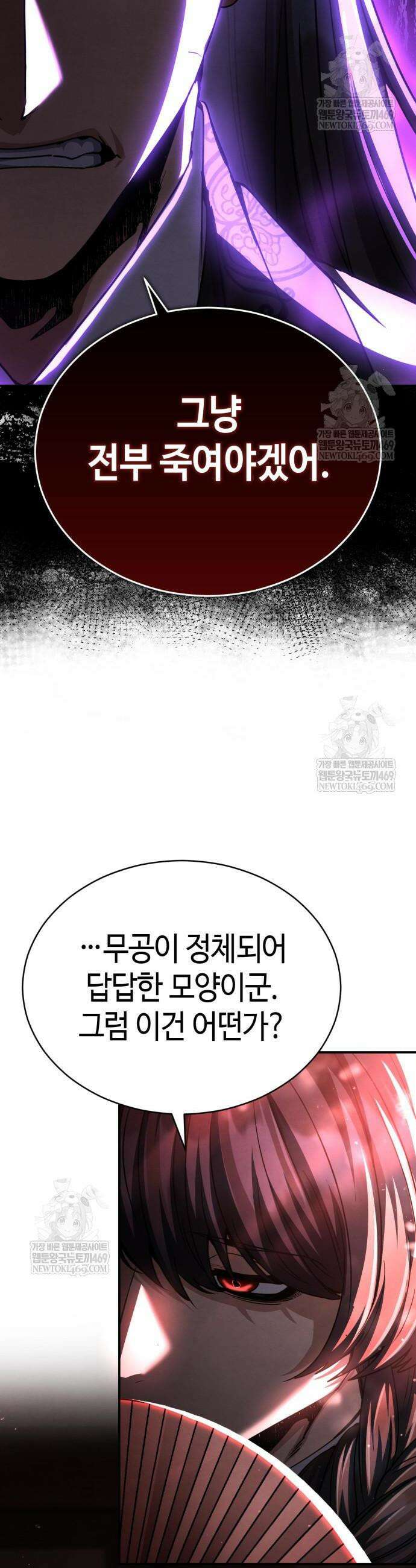 권왕환생 46화 14