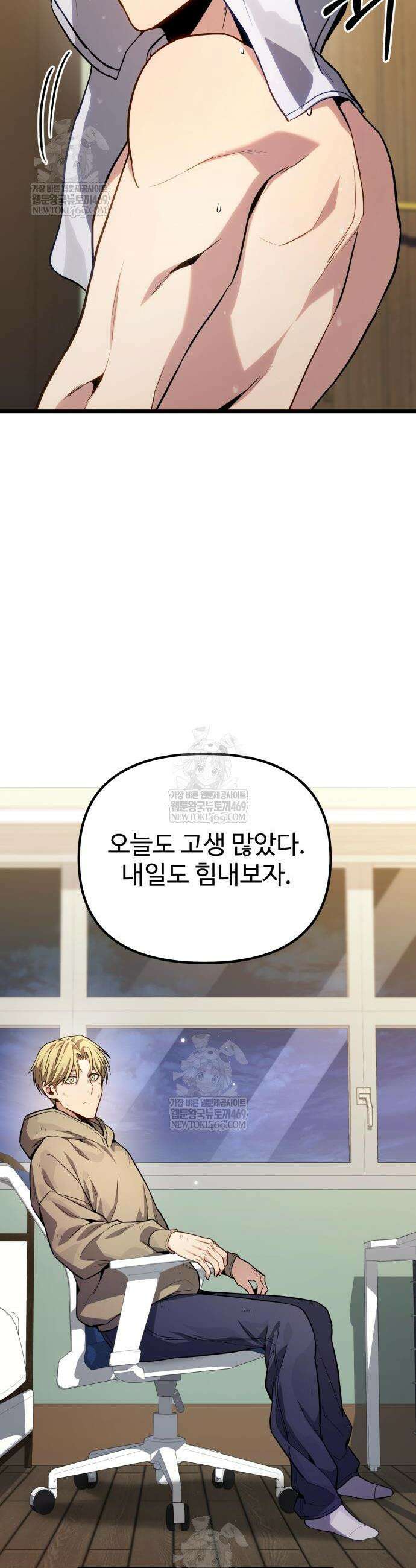 집구석 절대자 73화 10