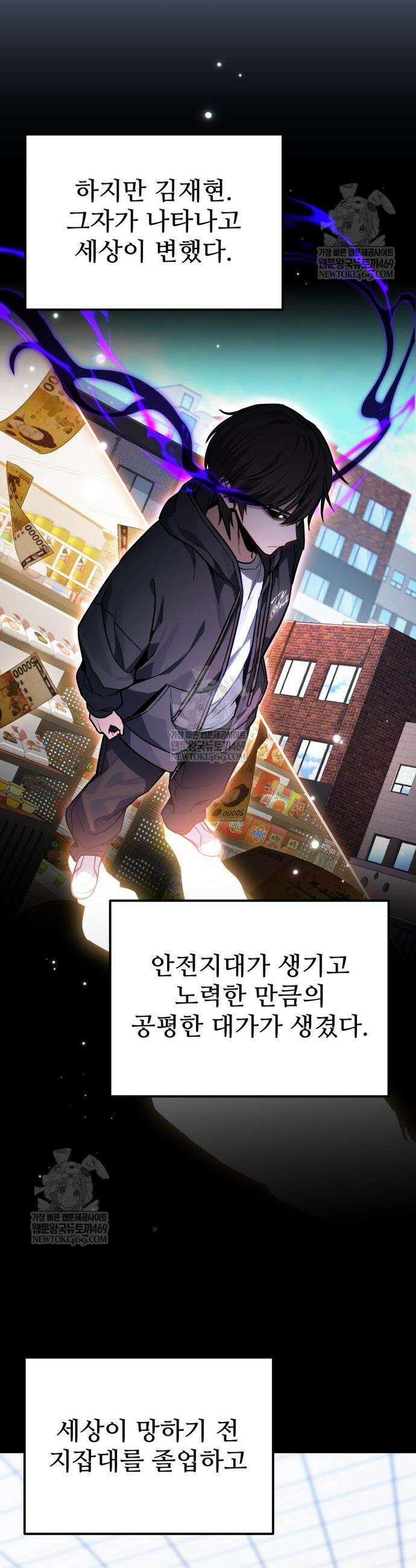 집구석 절대자 73화 12