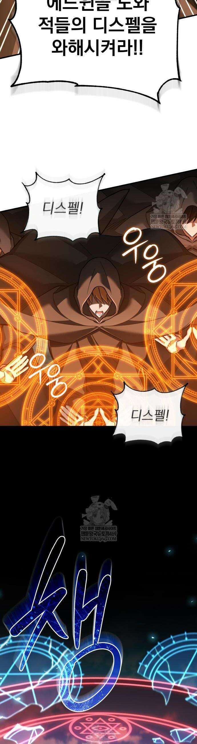 천마는 평범하게 살 수 없다 195화 2
