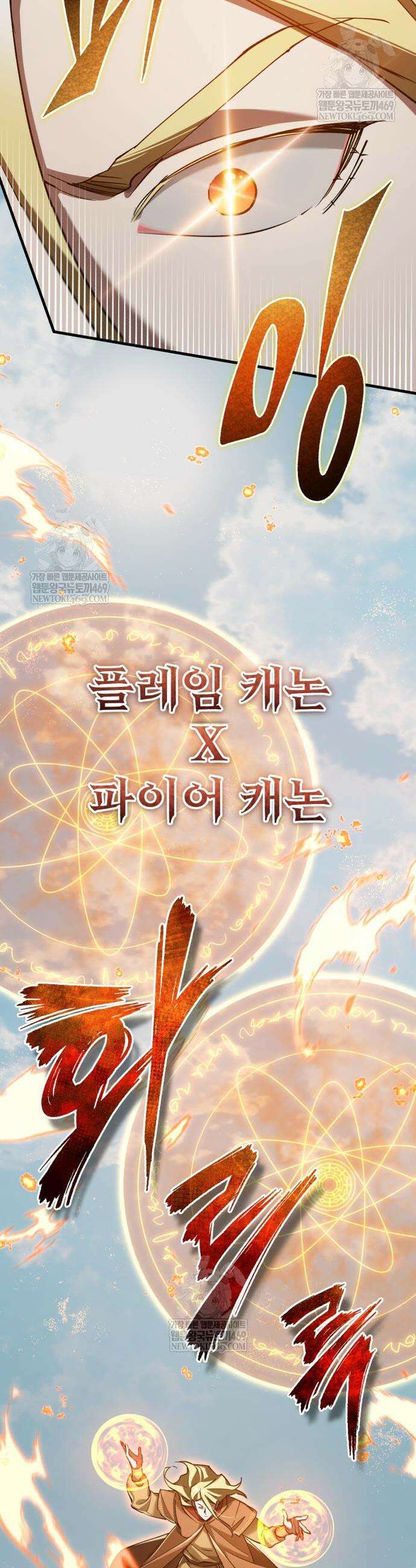 천마는 평범하게 살 수 없다 195화 5