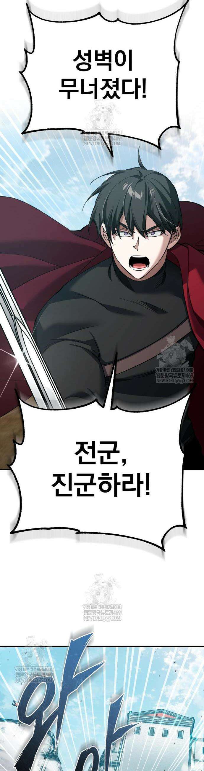 천마는 평범하게 살 수 없다 195화 9