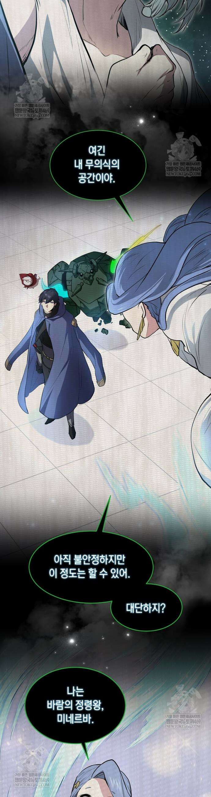스킬빨로 레벨업 146화 2