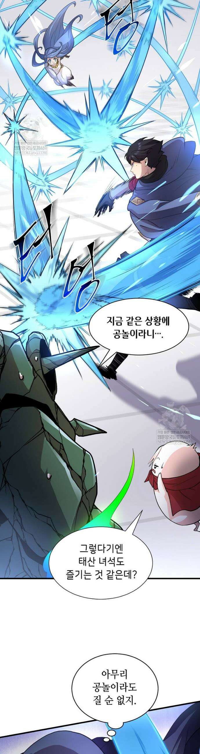 스킬빨로 레벨업 146화 7