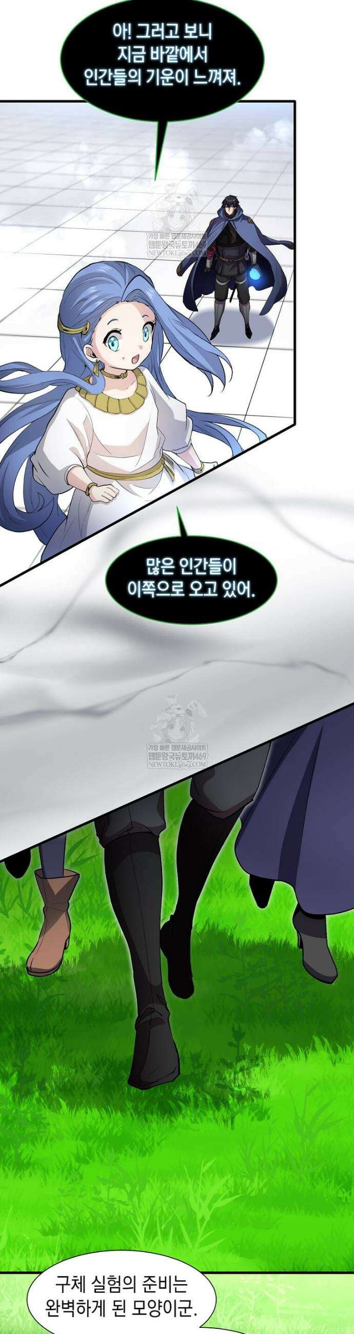 스킬빨로 레벨업 146화 11