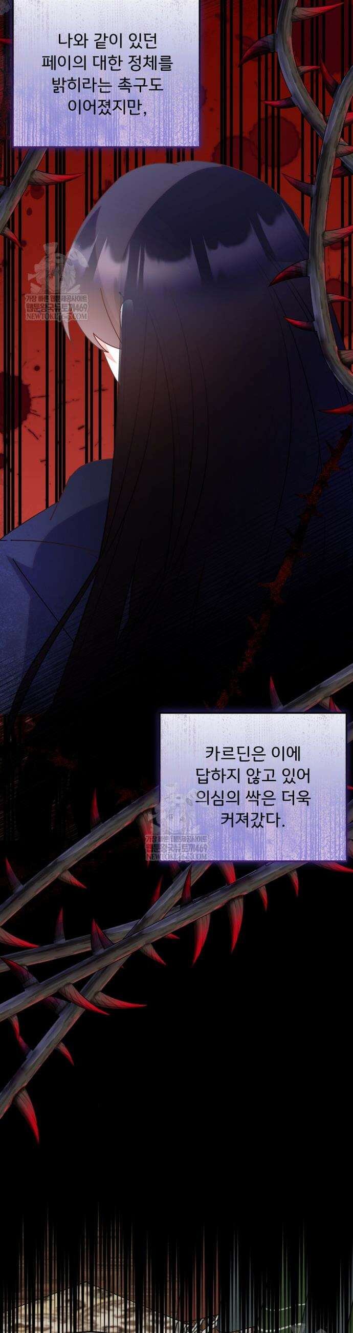 주인공들의 아이로 태어났다 98화 4