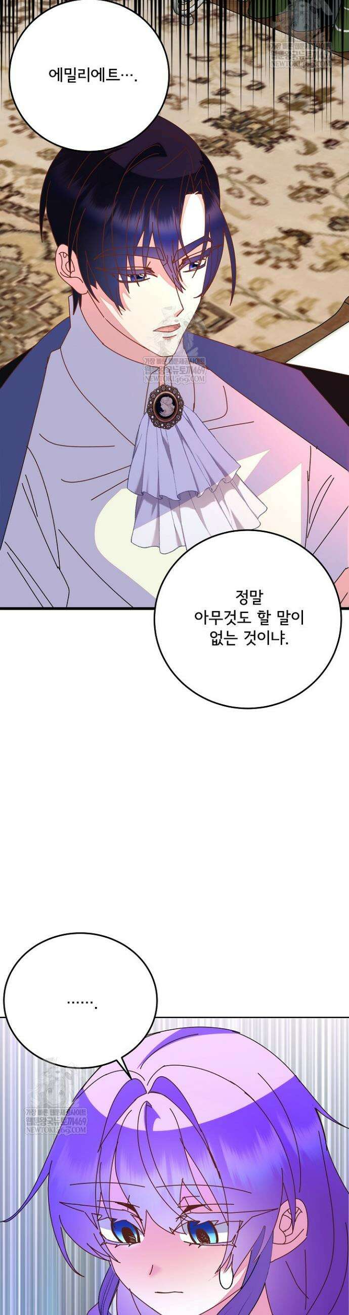 주인공들의 아이로 태어났다 98화 5