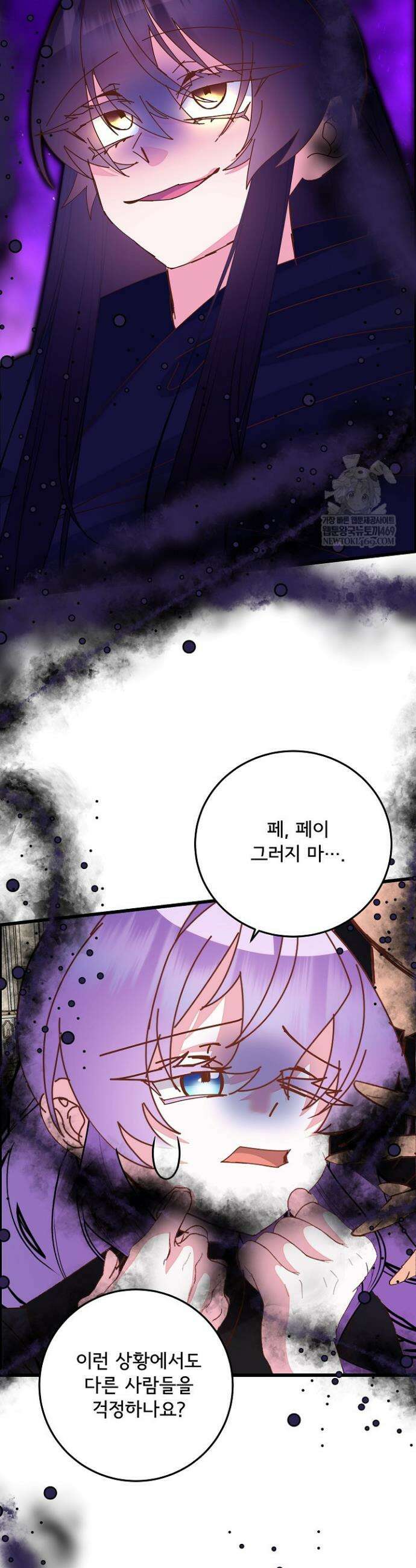 주인공들의 아이로 태어났다 98화 36