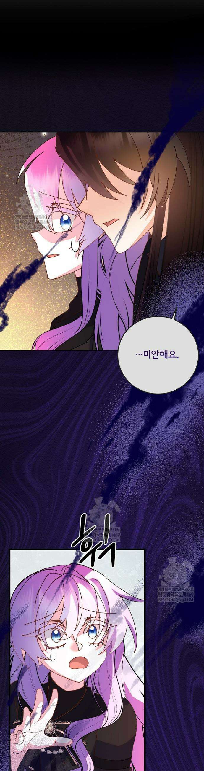 주인공들의 아이로 태어났다 98화 38