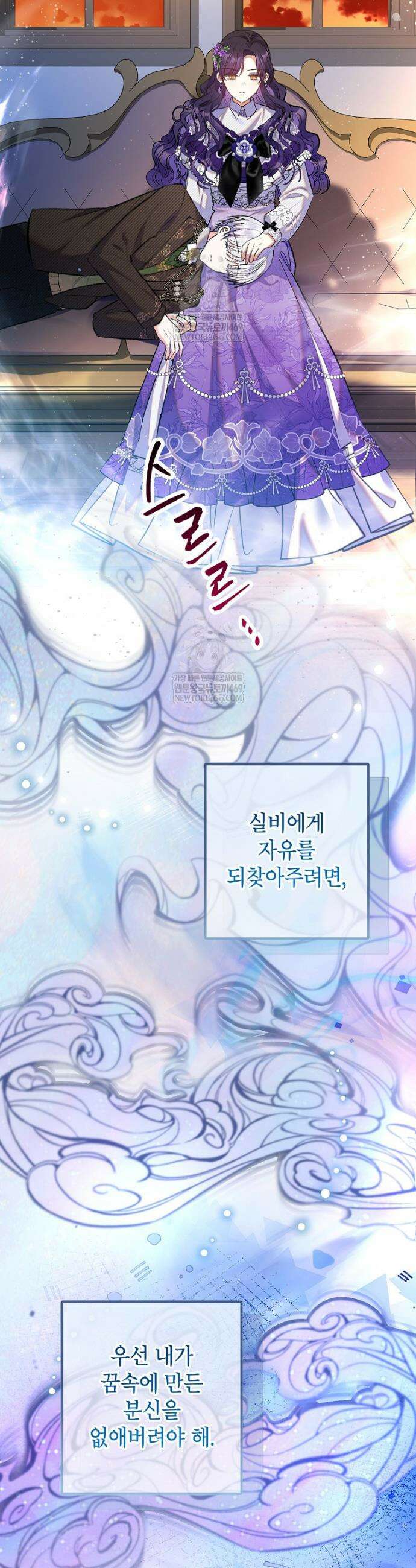 악마의 사랑을 받는 딸이래요 119화(외전3화) 6