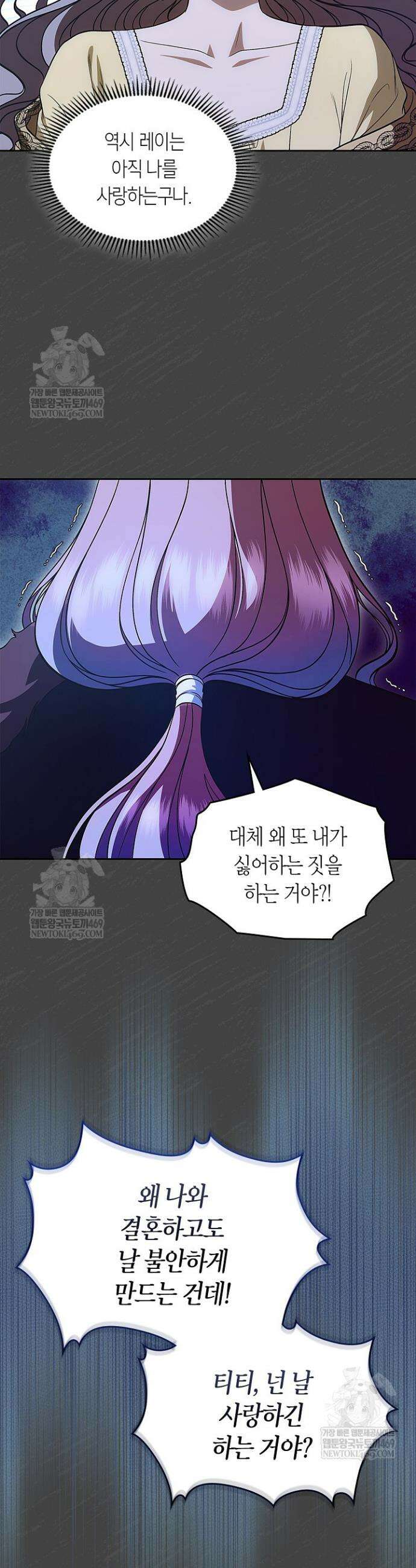 여주의 첫사랑을 빼앗아 버렸다 107화 30