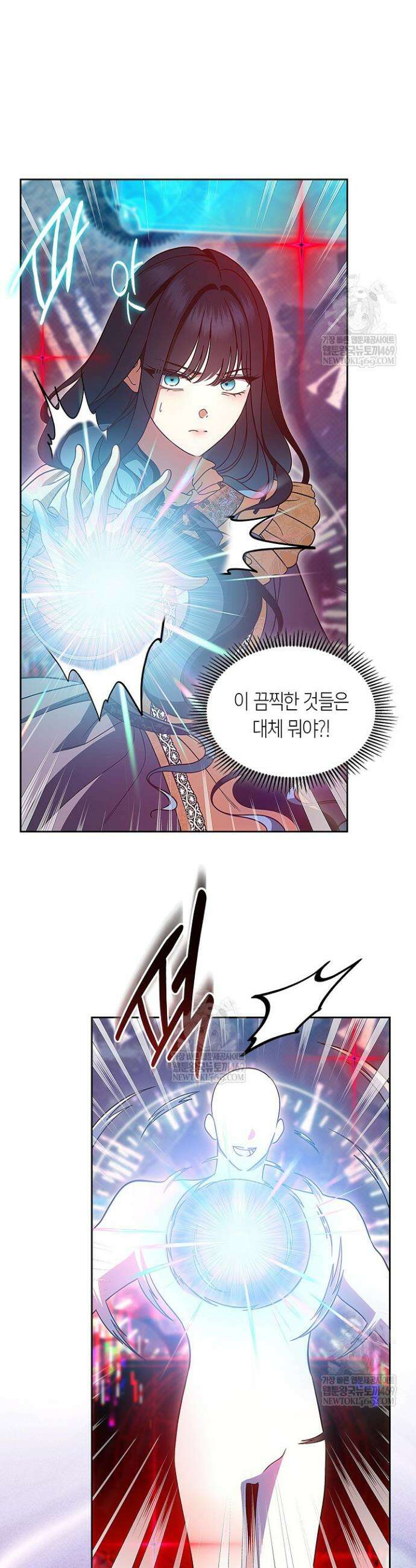 여주의 첫사랑을 빼앗아 버렸다 107화 37