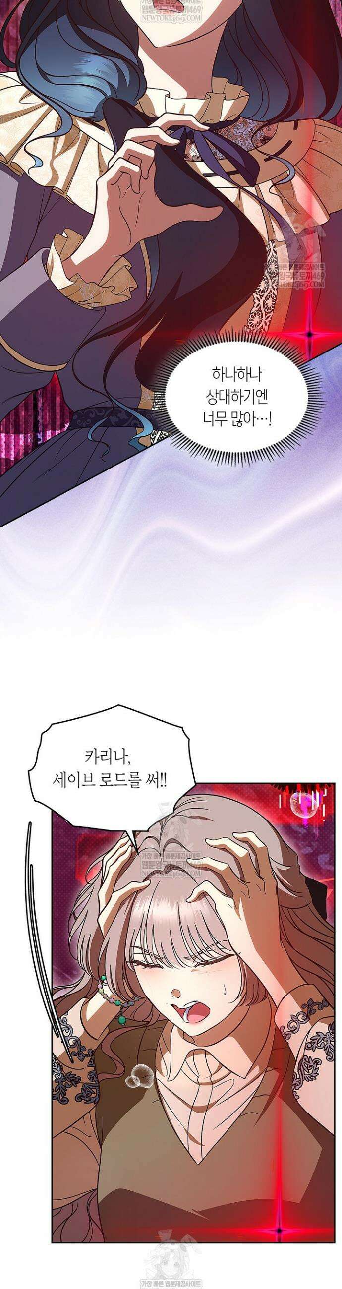 여주의 첫사랑을 빼앗아 버렸다 107화 39